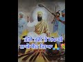 Tatt Tavi Te Samadhi Lake Baih Giya Shorts Viral Tatti Tavi Te Samadhi Lake Gurbani Waheguru