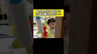 赤ちゃんとかくれんぼ #赤ちゃん #育児記録 #育児あるある #かくれんぼ