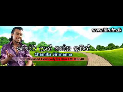 Wen Wee Dan Yanna Ithin   Chamika Sirimanna  new mp3  ..... හිතට වදින අලුත්ම සින්දු.....
