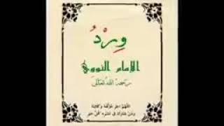 Download lagu Hizb of Imam Nawawi mp3 Download lagu Hizb of Imam Nawawi mp3