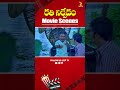 ఊసరవిల్లితో అమ్మాయిని పడేయవచ్చా Telugumovi
