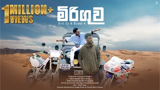 Miriguwa - Evill Zy ft Buddi KY (පාඩු ව�