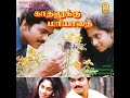 Ennai Thalatta Varuvala Love Song With Love Dialogues Kadhaluku Mariyathai Ilayaraja Musics