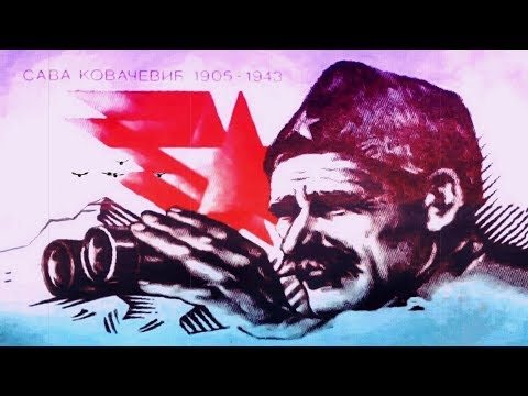 KOMANDANT SAVA / Sava Kovačević  - Partizanska pjesma