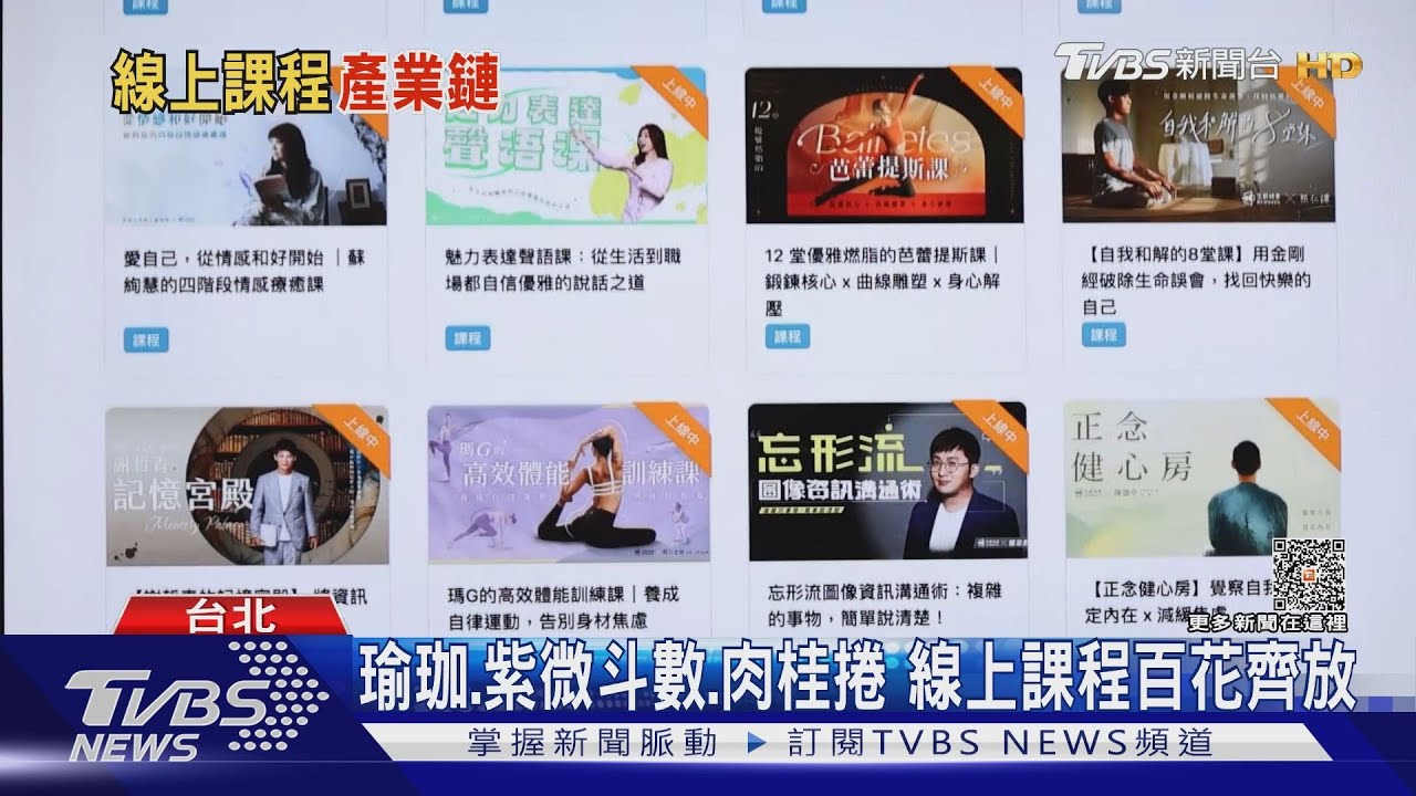 一門線上課程營收破千萬! 台積電主管離職轉戰自媒體
