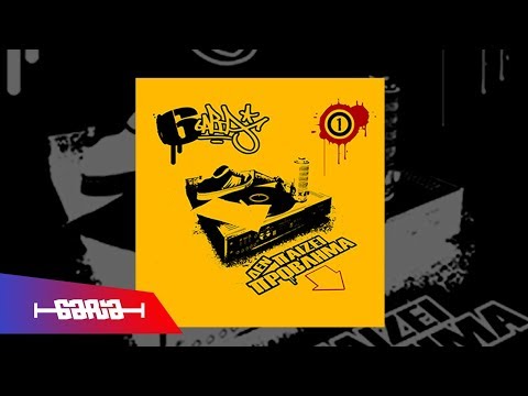 6ΑΡΙΑ - Κρατήσου Μακριά Μας | 6ARIA - Kratisou Makria Mas