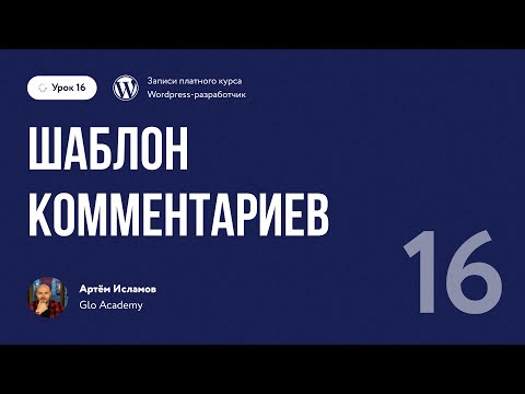 Курс по WordPress Урок 0 Как зарабатывать на Wordpress