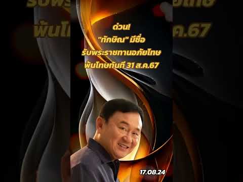 คลิกเพื่อดูคลิปวิดีโอ