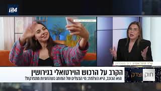 חלוקת נכסים דיגיטליים: מדריך מקיף לגירושין וירושה