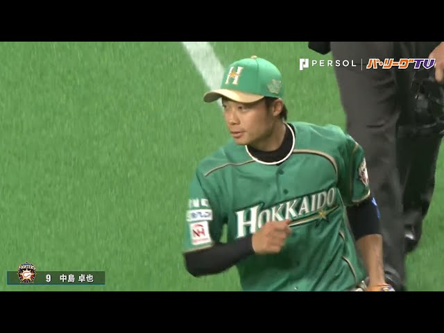 ファイターズ・中島卓 『ドヤ攻守』を怒涛のマルチアングルで