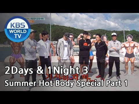 2 Days & 1 Night - Season 3 : Summer Hot Body Special Part 1 [ENG/THA/2017.06.11]