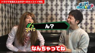 ホスマイブサイク～逆襲のマイコ～