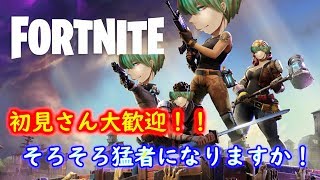 【Fortnite】今日こそソロ優勝したい～初見さん歓迎！！！～コメントください～