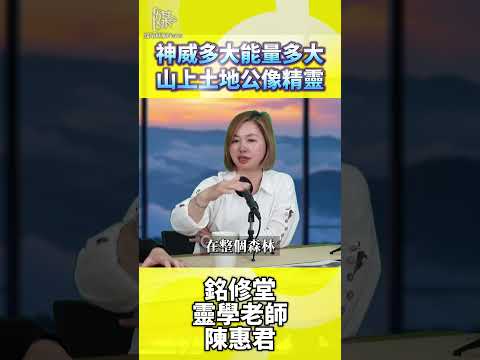 奇萊山上的奇幻相遇 土地公山林守護者