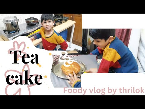 Tea cake (foody vlog from thrilok)#cake #kids