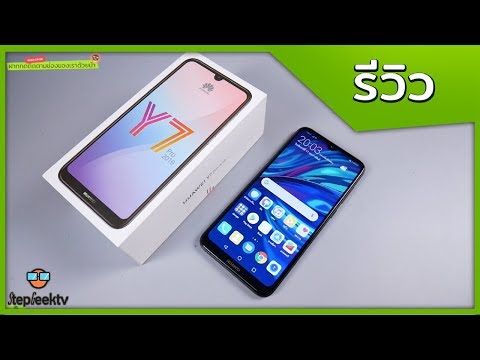 รีวิว Huawei Y7 pro 2019 ดีไหม จะทำให้เราประทับใจได้ไหมนะ