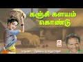 தேக்கம்பட்டி சுந்தர்ராஜன் பாடிய நாட�
