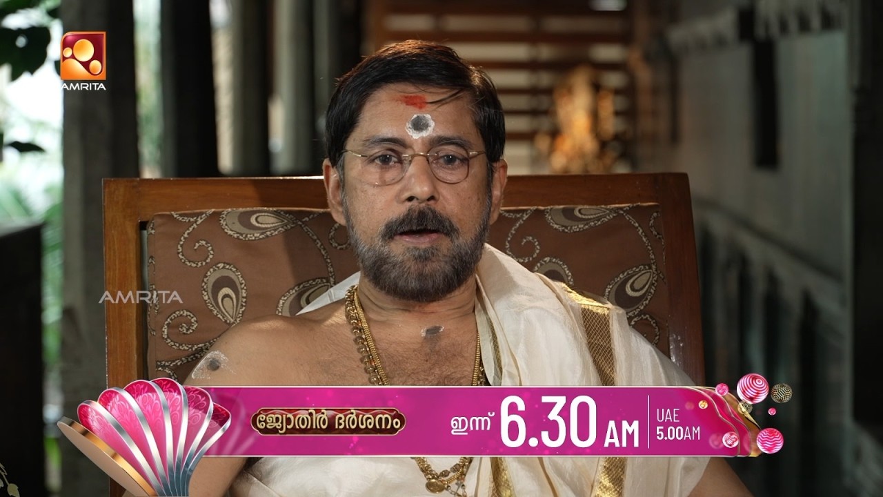സൂര്യൻ സുബ്രഹ്മണ്യൻ ഭട്ടതിരിപ്പാട് അവതരിപ്പിക്കു?