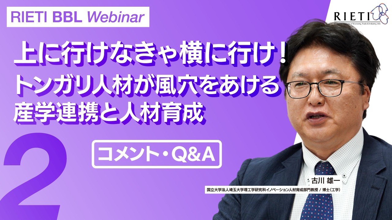 コメント・Q&A