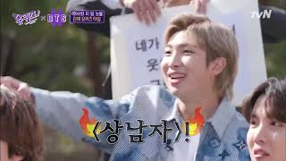 BTS YOU QUIZ ON THE BLOCK EP 99 Part 6...