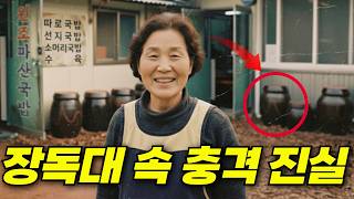 Download lagu 2010년 마산 국밥집 30년 찬모 실종… 6년 뒤 철거 현장에서 발견된 장독대 아래 증거는? mp3