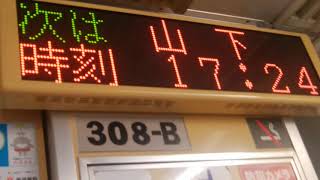(桜内旅行XX２号) 流行れ！！世田谷線！！😺 東急世田谷線 三軒茶屋行き 下高井戸→世田谷間 前面展望