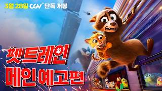Trailer Preview Image