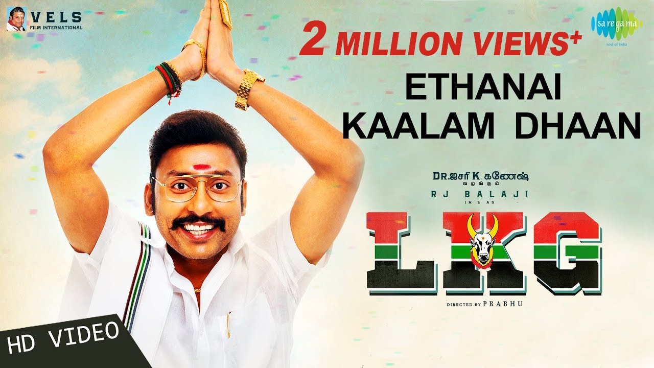 Ethanai Kaalam Thaan Song Lyrics | LKG | Sean Roldan