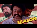 SEASON Malayalam Movie Trailer || MOHANLAL | GAVIN PACKARD