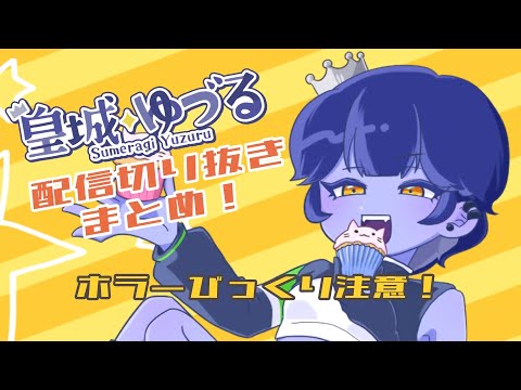 2024活動切り抜き