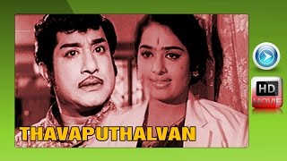 Thavaputhalvan  Tamil Full Movie  KR Vijaya  Shiva