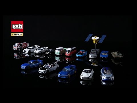 トミカプレミアム デビュー1周年【TOMICA PREMIUM】