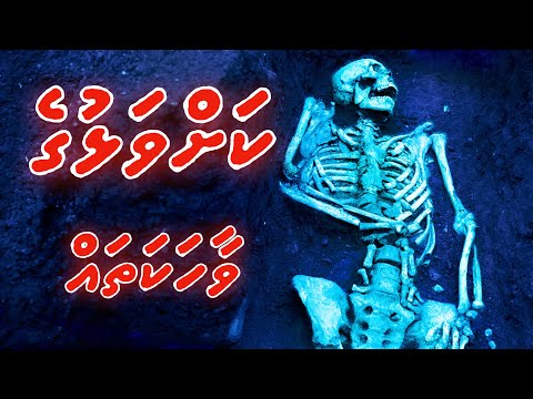 Furaana kuraa dhathuru | Muhammad Ghalib | Kavvalhuge Vaahaka | Dhivehi