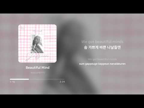 제시카 (Jessica) - Beautiful Mind | 가사 (Lyrics)