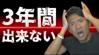 何度やってもできないことってありますよね？