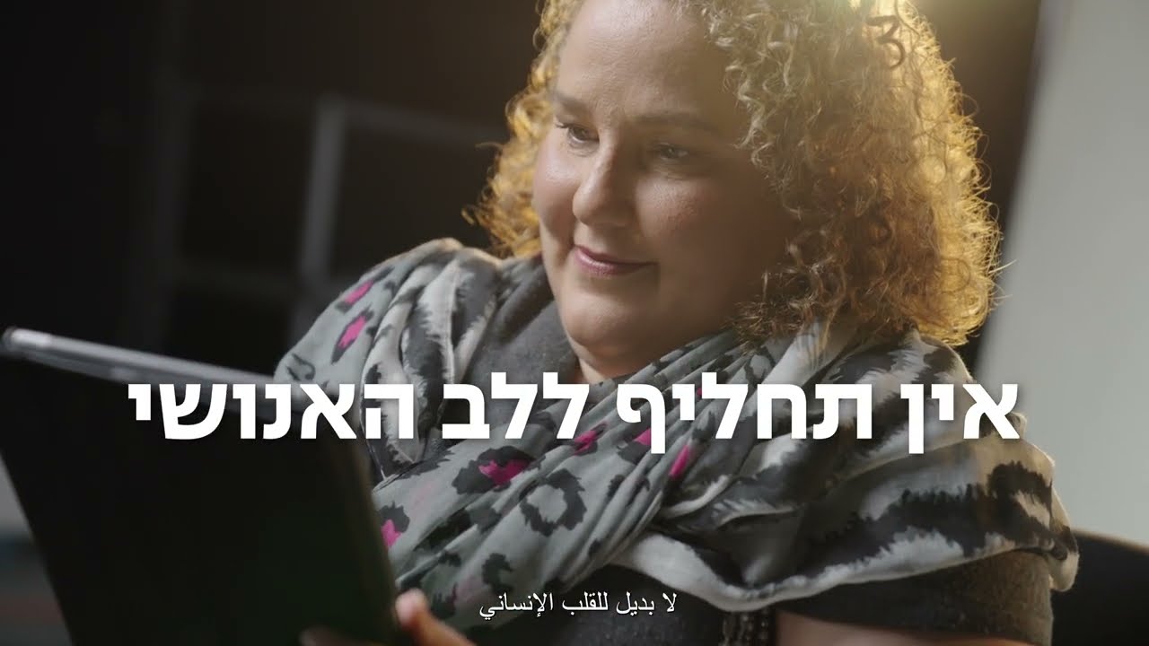 ההסתדרות - יום העובד הסוציאלי