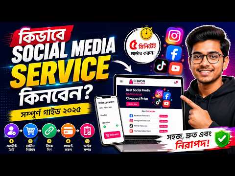 ভিডিও টিউটোরিয়াল