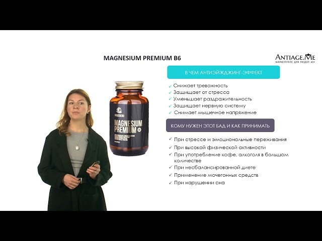 Magnesium Premium B6 Grassberg 60 шт.