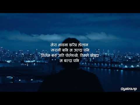 Mera bhawana chariye holan || Ma mare pani || Swar || Lyrics Video