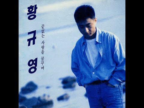 [DANCE] 황규영 - 나는 문제없어 | 가사 (Lyrics)