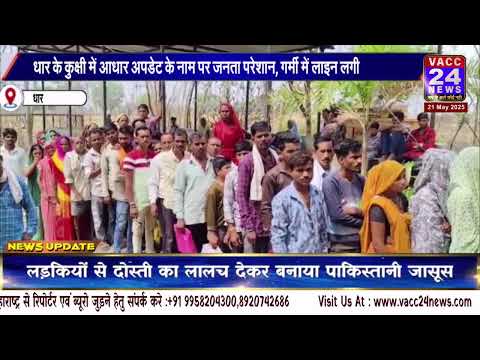 VACC 24 NEWS LIVE TV