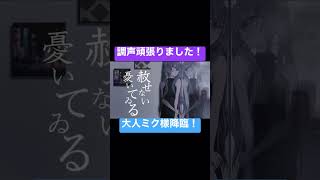 #hatsunemiku #jazzmusic #jazz #vocaloid #short #shorts #shortvideo #shortmusic #切り抜き #jazzsongs