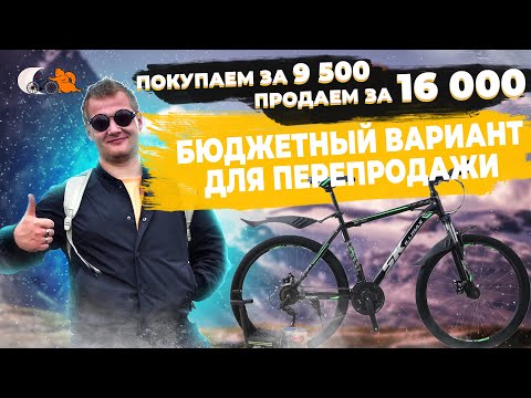 Как заработать в 2023? | Бизнес на велосипедах | Велосипеды оптом