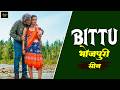 Bittu S Dangerous Action Bhojpuri Web Series Scene Dr Prashant Shah Arshian Midnight Shorts
