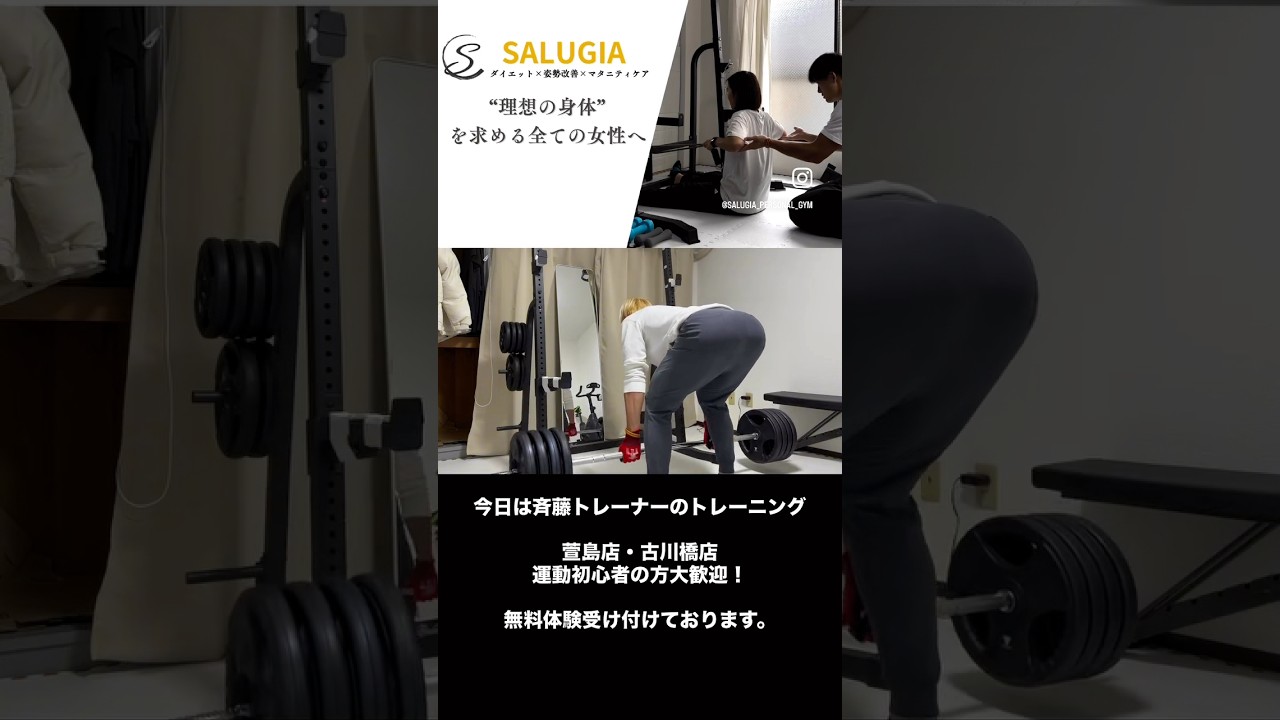 【SALUGIAパーソナルジム】トレーナーのトレーニング風景#門真パーソナルジム#古川橋パーソナルジム#寝屋川パーソナルジム#萱島パーソナルジム#SALUGIA#サルギア#パーソナルジム