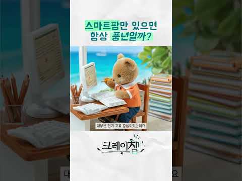 스마트팜만 있으면 매년 풍년일 수 있을까?! | 연구보고서 R2025-04