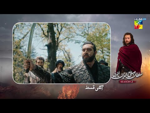 Sultan Salahuddin Ayyubi [s02] Ep 107 Teaser - 22nd January 2026 - HUM TV