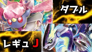 ディアンシー&ミライドン/レギュJ/ダブル【ポケモンSV】