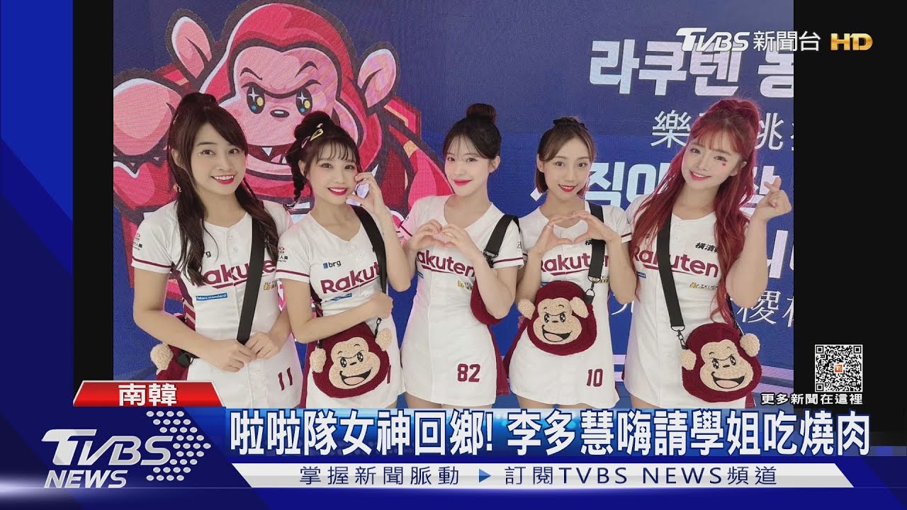 糗!樂天女孩Yuri 日職熱舞竟慘摔 四腳朝天畫面引朝聖