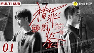 Download lagu [PROMO] Under the Skin Season 2 EP01｜True Crime Cases Solved with DETECTIVE & CRIMINAL PROFILER mp3